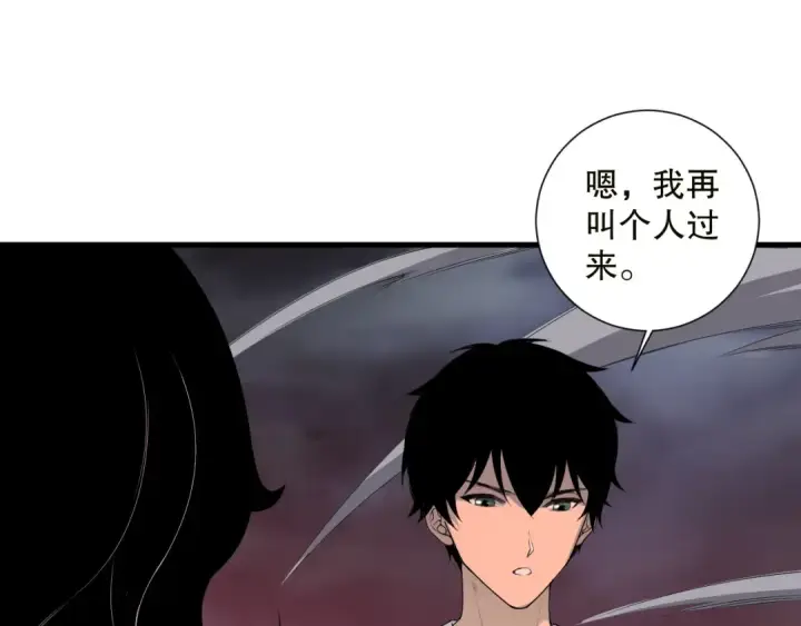 《死灵法师！我即是天灾》第134话 深渊幻魔！图143