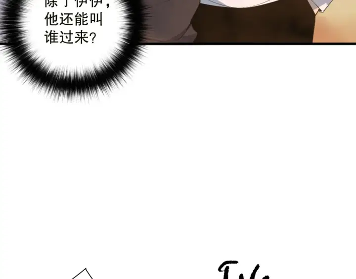 《死灵法师！我即是天灾》第134话 深渊幻魔！图145