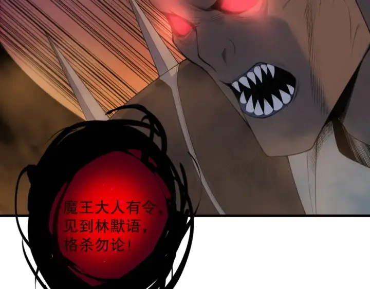 《死灵法师！我即是天灾》第134话 深渊幻魔！图151