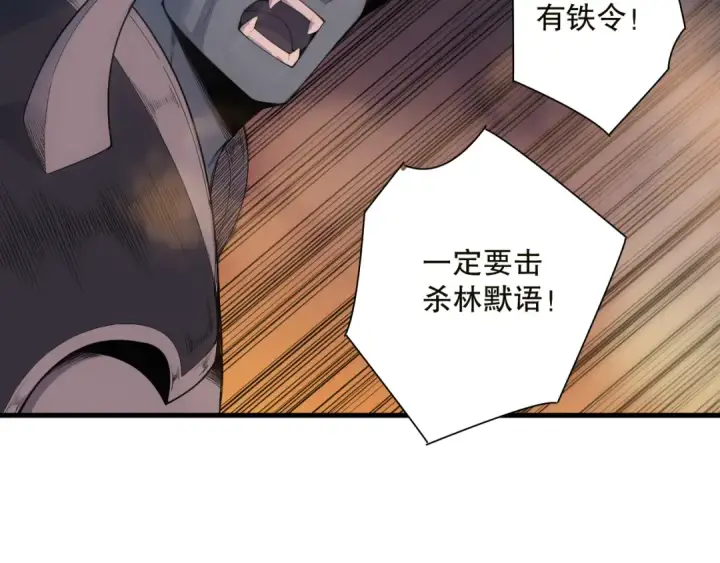 《死灵法师！我即是天灾》第134话 深渊幻魔！图153