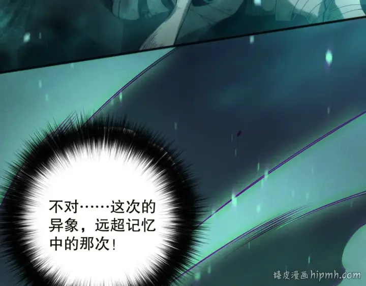 《死灵法师！我即是天灾》第134话 深渊幻魔！图16