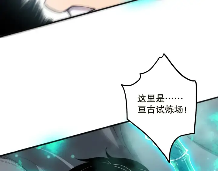 《死灵法师！我即是天灾》第134话 深渊幻魔！图37