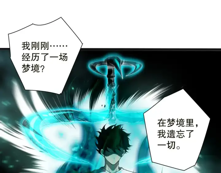 《死灵法师！我即是天灾》第134话 深渊幻魔！图41
