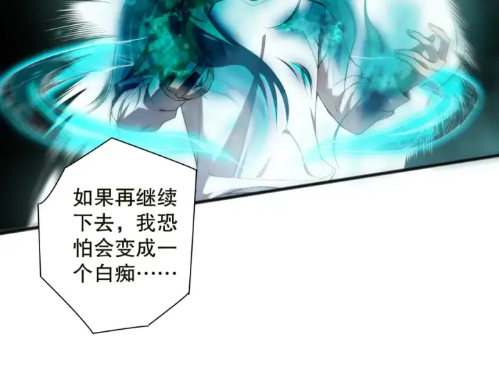 《死灵法师！我即是天灾》第134话 深渊幻魔！图42