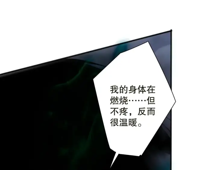 《死灵法师！我即是天灾》第134话 深渊幻魔！图43
