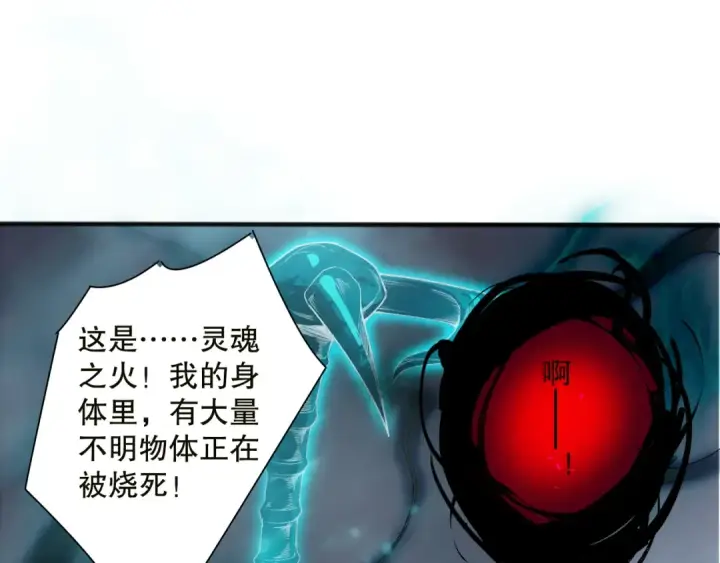 《死灵法师！我即是天灾》第134话 深渊幻魔！图46