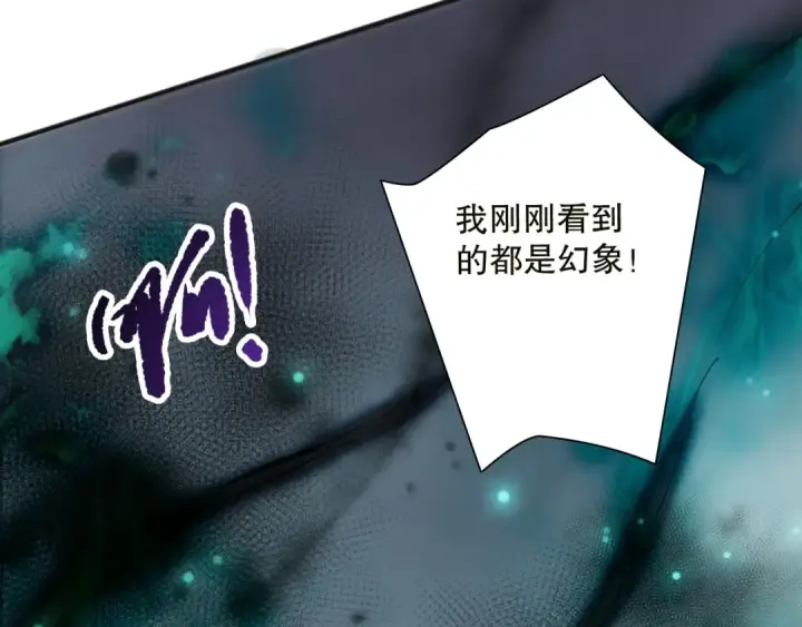 《死灵法师！我即是天灾》第134话 深渊幻魔！图50