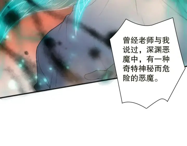 《死灵法师！我即是天灾》第134话 深渊幻魔！图55