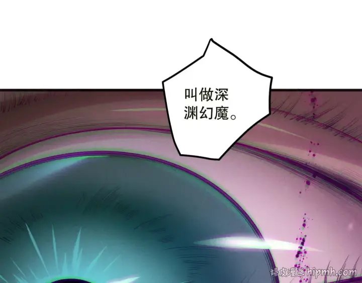 《死灵法师！我即是天灾》第134话 深渊幻魔！图56