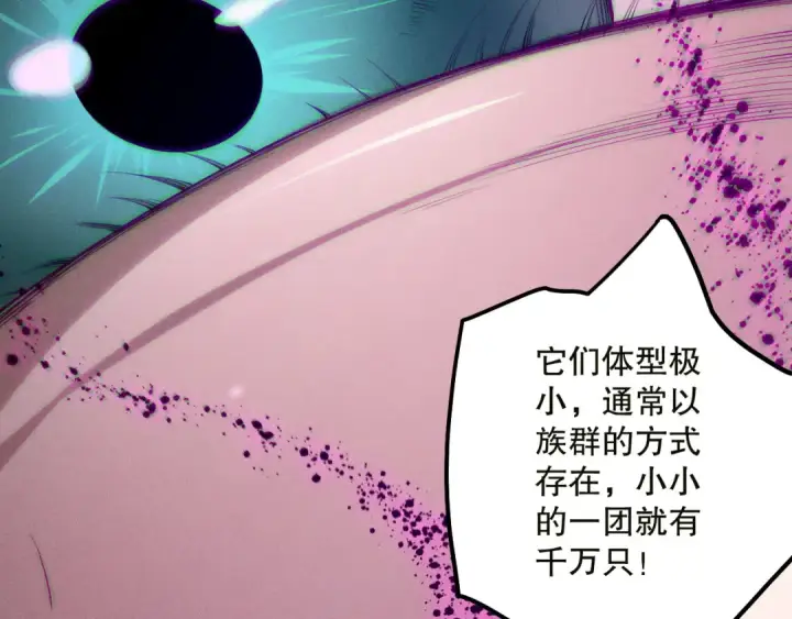 《死灵法师！我即是天灾》第134话 深渊幻魔！图57