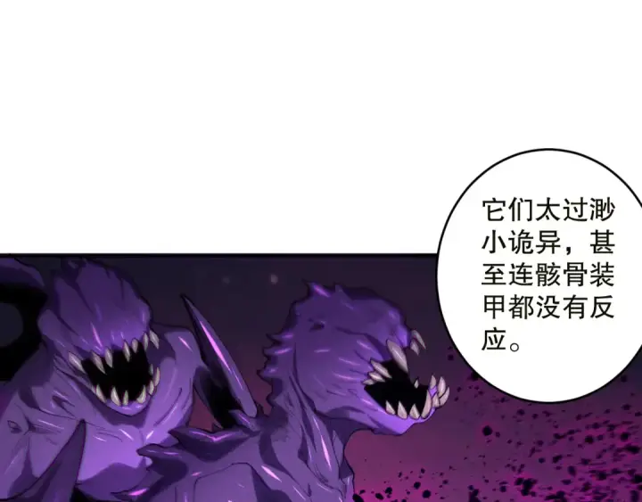 《死灵法师！我即是天灾》第134话 深渊幻魔！图60