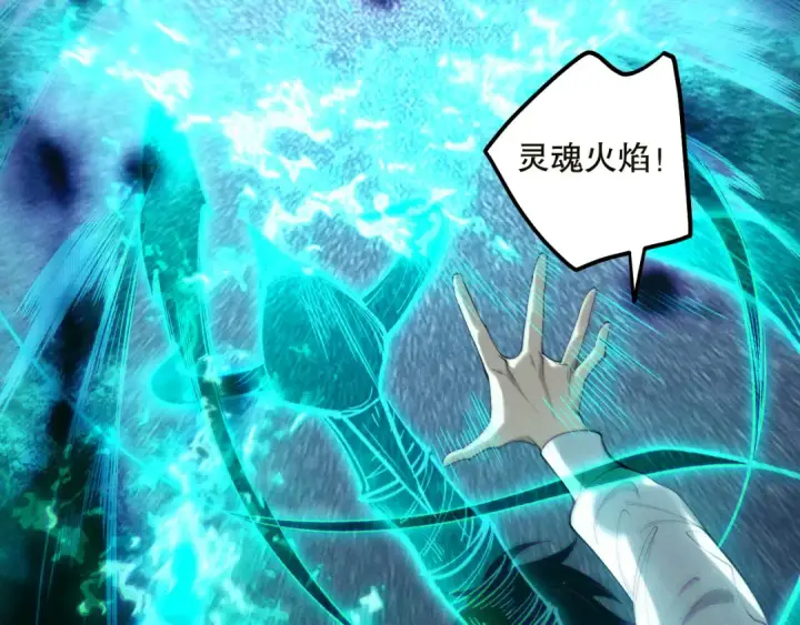 《死灵法师！我即是天灾》第134话 深渊幻魔！图66