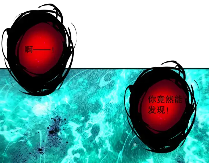 《死灵法师！我即是天灾》第134话 深渊幻魔！图68