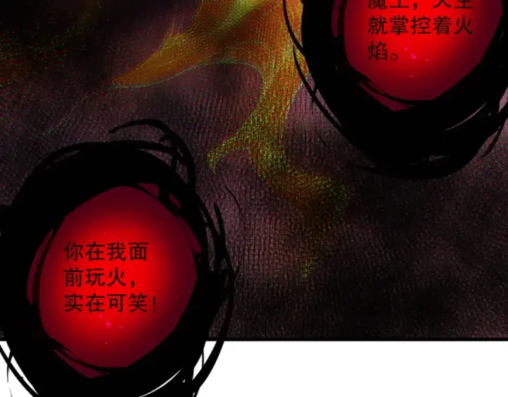 《死灵法师！我即是天灾》第134话 深渊幻魔！图75