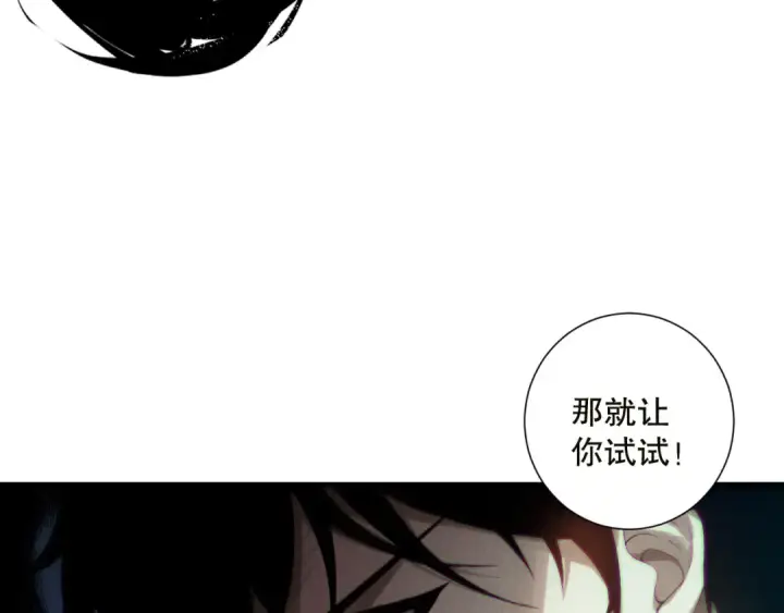《死灵法师！我即是天灾》第134话 深渊幻魔！图76
