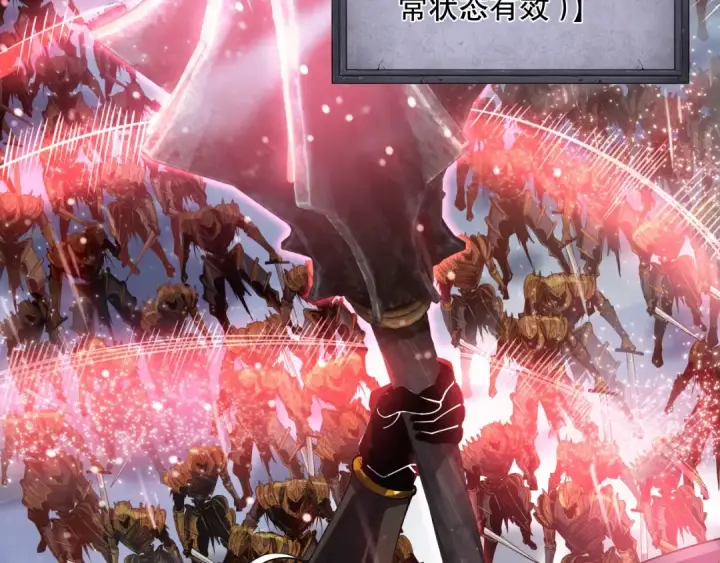 《死灵法师！我即是天灾》第135话 魔龙殿图111