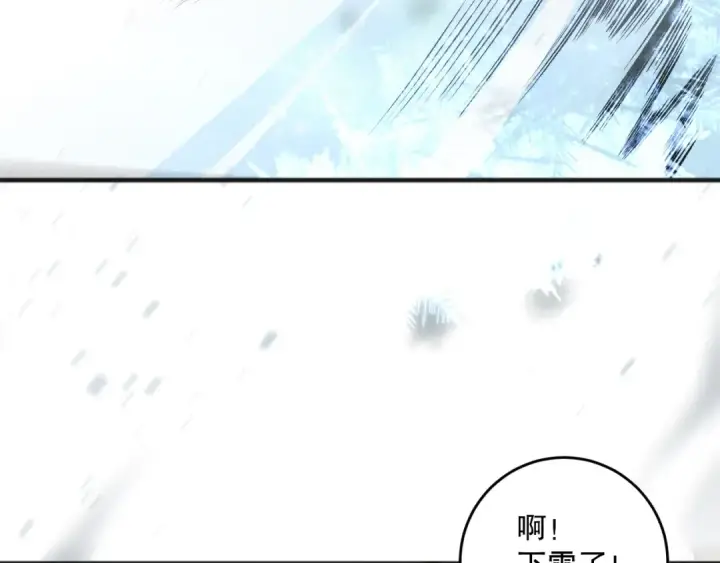 《死灵法师！我即是天灾》第135话 魔龙殿图121