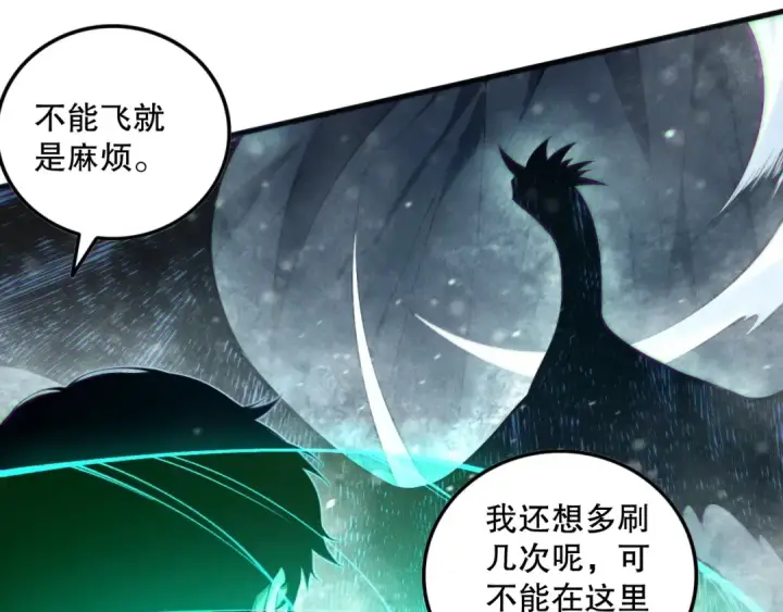 《死灵法师！我即是天灾》第135话 魔龙殿图127