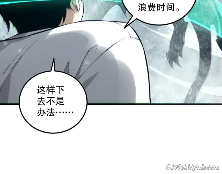 《死灵法师！我即是天灾》第135话 魔龙殿图128