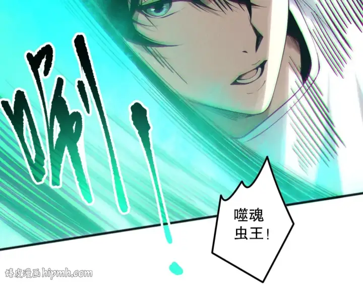 《死灵法师！我即是天灾》第135话 魔龙殿图136