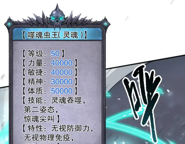 《死灵法师！我即是天灾》第135话 魔龙殿图140