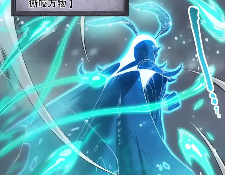 《死灵法师！我即是天灾》第135话 魔龙殿图141