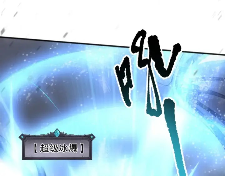 《死灵法师！我即是天灾》第135话 魔龙殿图148