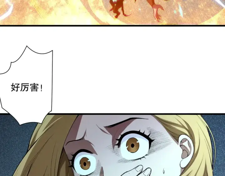 《死灵法师！我即是天灾》第135话 魔龙殿图25