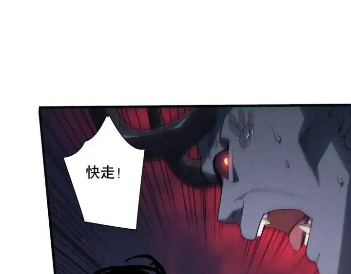 《死灵法师！我即是天灾》第135话 魔龙殿图27