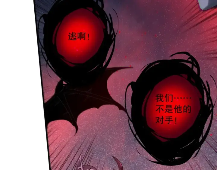 《死灵法师！我即是天灾》第135话 魔龙殿图28