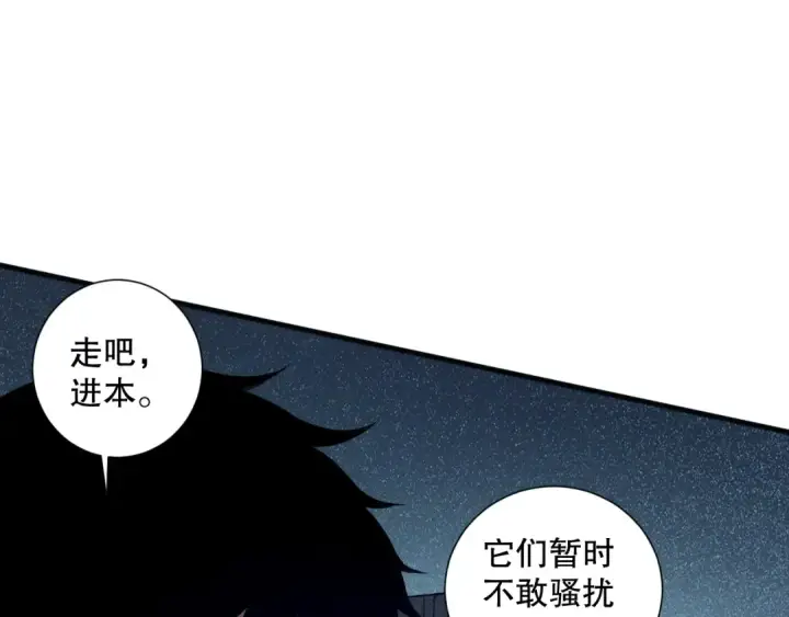 《死灵法师！我即是天灾》第135话 魔龙殿图31