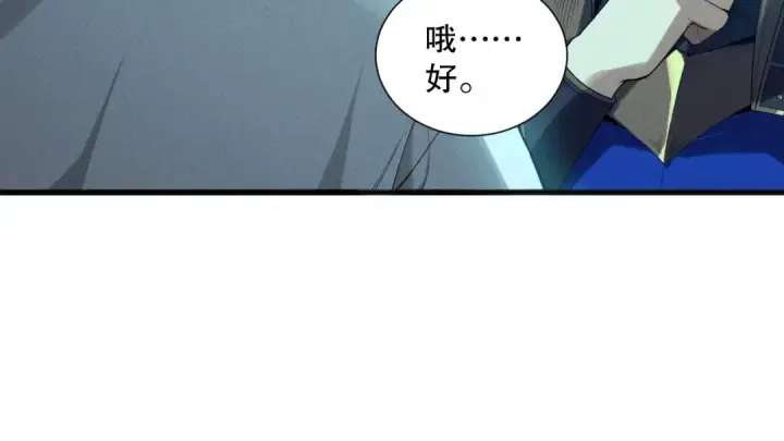 《死灵法师！我即是天灾》第135话 魔龙殿图33