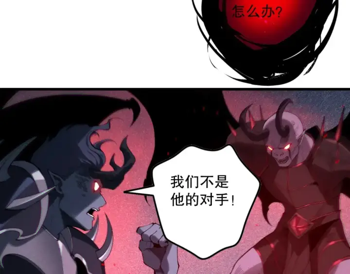 《死灵法师！我即是天灾》第135话 魔龙殿图37