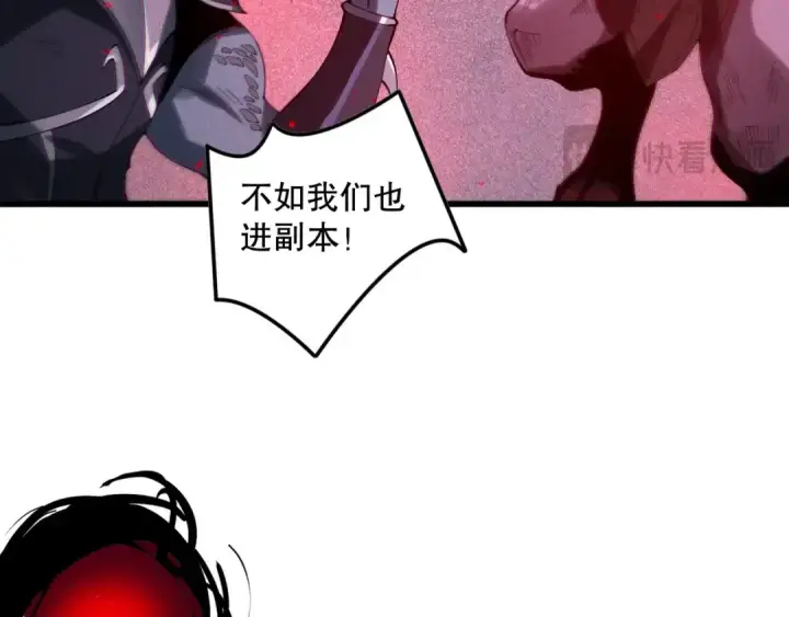 《死灵法师！我即是天灾》第135话 魔龙殿图38
