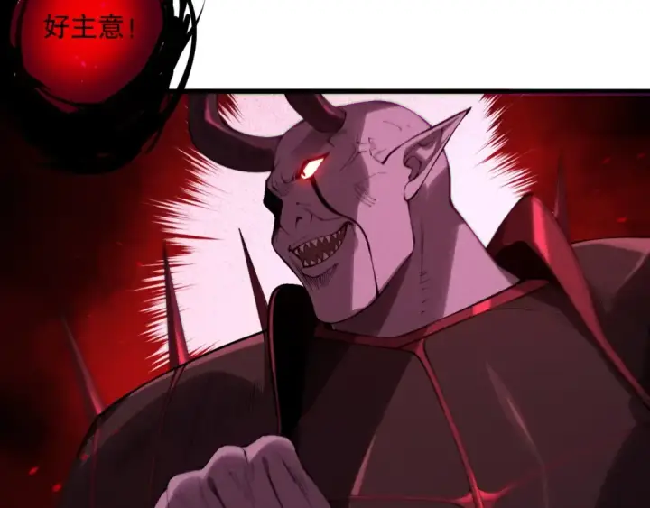 《死灵法师！我即是天灾》第135话 魔龙殿图39