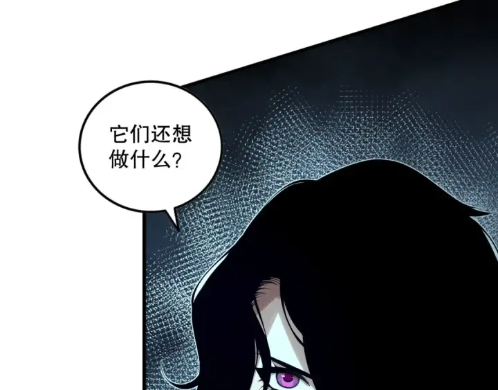《死灵法师！我即是天灾》第135话 魔龙殿图41