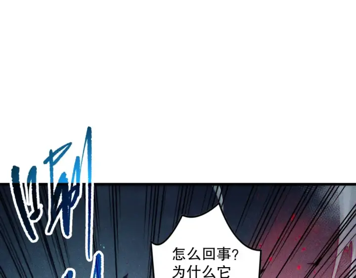 《死灵法师！我即是天灾》第135话 魔龙殿图43