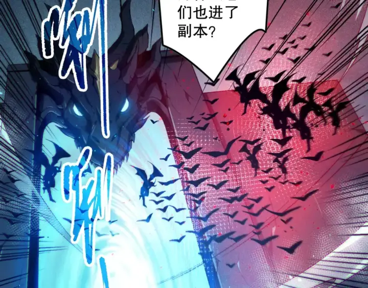 《死灵法师！我即是天灾》第135话 魔龙殿图44