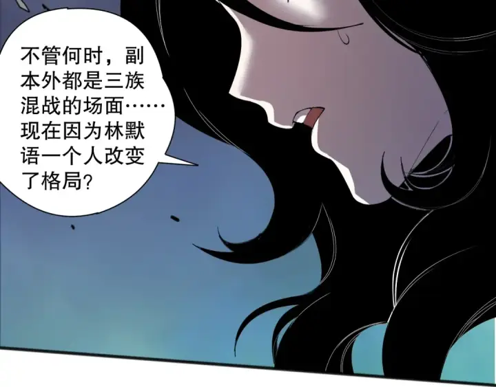 《死灵法师！我即是天灾》第135话 魔龙殿图47