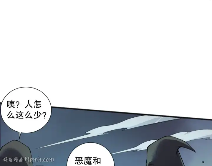 《死灵法师！我即是天灾》第135话 魔龙殿图48