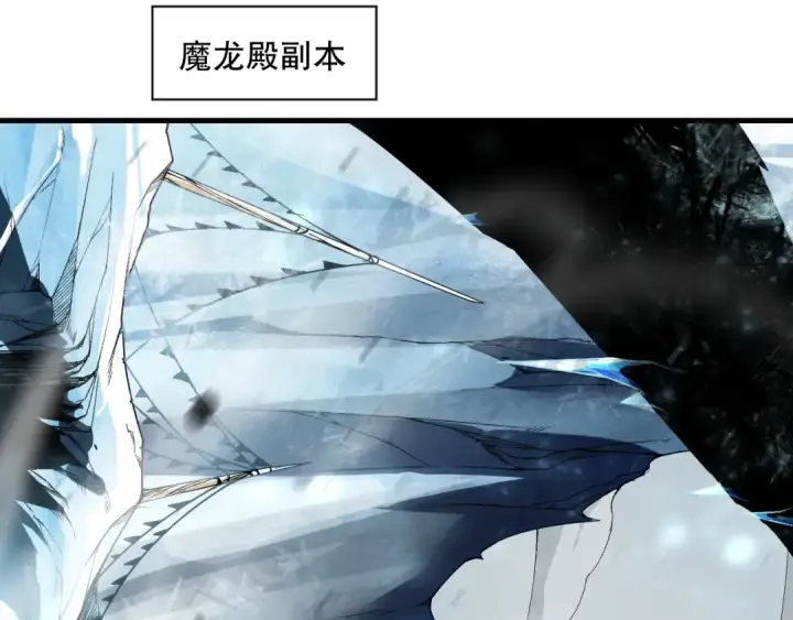 《死灵法师！我即是天灾》第135话 魔龙殿图55