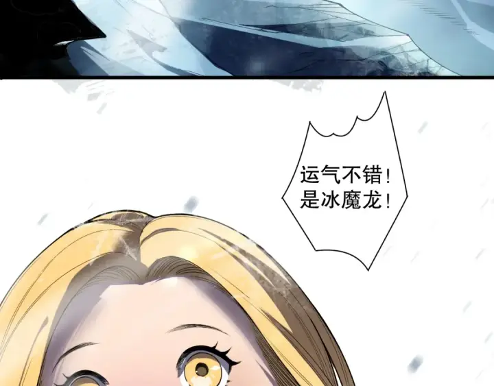 《死灵法师！我即是天灾》第135话 魔龙殿图58
