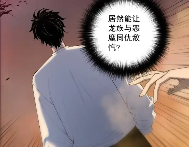 《死灵法师！我即是天灾》第135话 魔龙殿图6