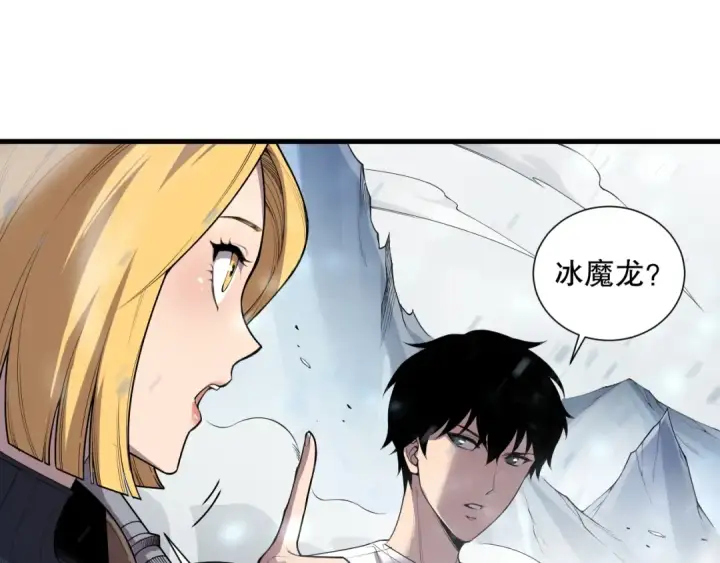 《死灵法师！我即是天灾》第135话 魔龙殿图61