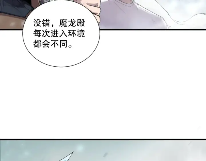 《死灵法师！我即是天灾》第135话 魔龙殿图62