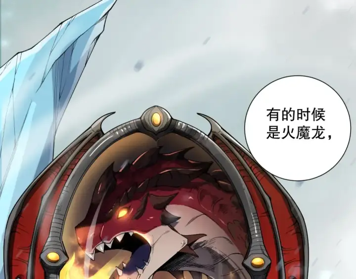 《死灵法师！我即是天灾》第135话 魔龙殿图63