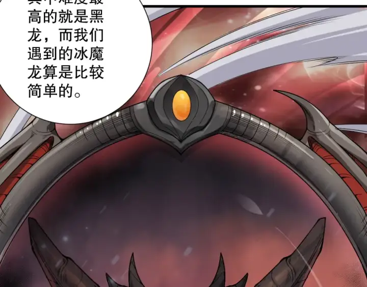 《死灵法师！我即是天灾》第135话 魔龙殿图68