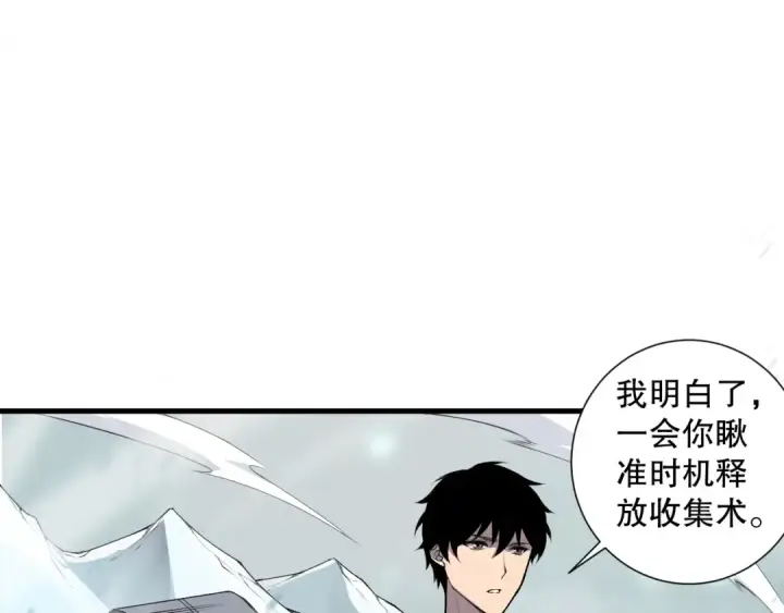 《死灵法师！我即是天灾》第135话 魔龙殿图71