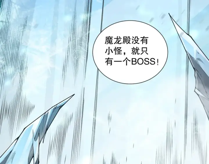 《死灵法师！我即是天灾》第135话 魔龙殿图74