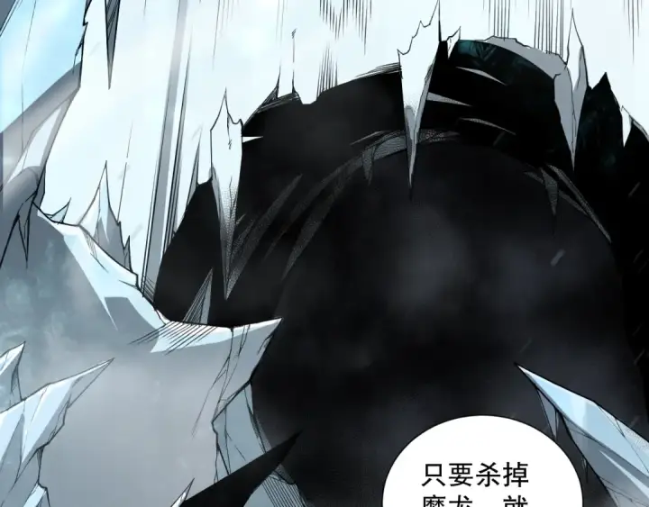 《死灵法师！我即是天灾》第135话 魔龙殿图75
